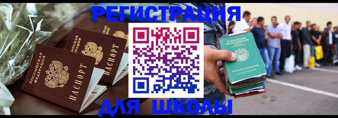 купить прописку в Бузулуке