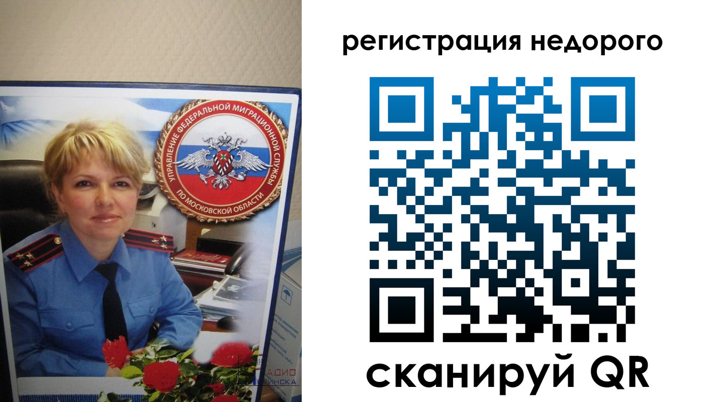 прописка от собственника в Бузулуке