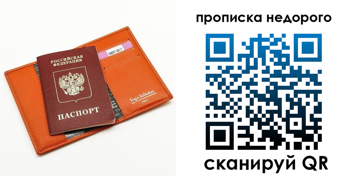 прописка от собственника в Бузулуке
