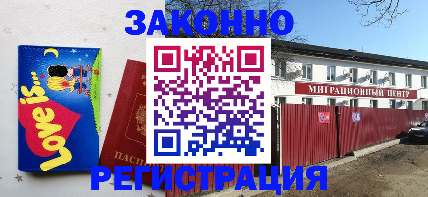 регистрация в Бузулуке