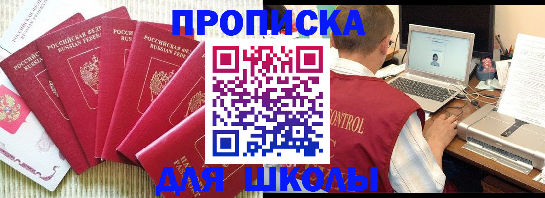 временная регистрация надежно в Бузулуке