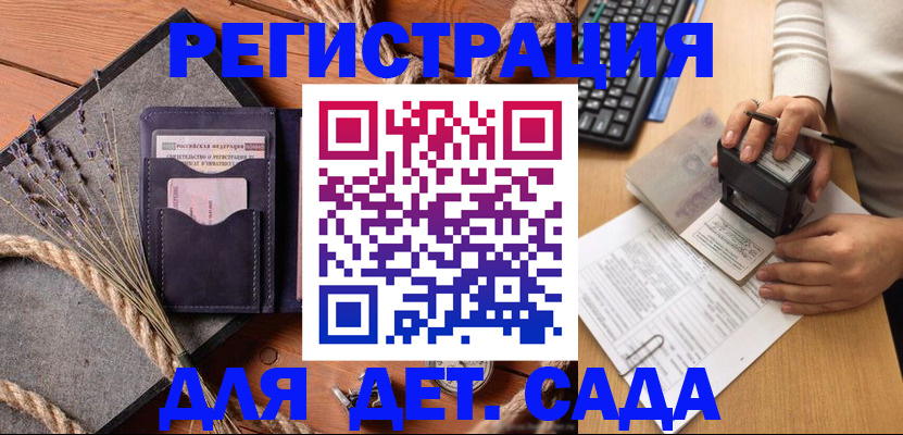 временная регистрация недорого в Бузулуке