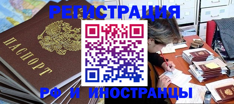 прописка гарантия в Бузулуке